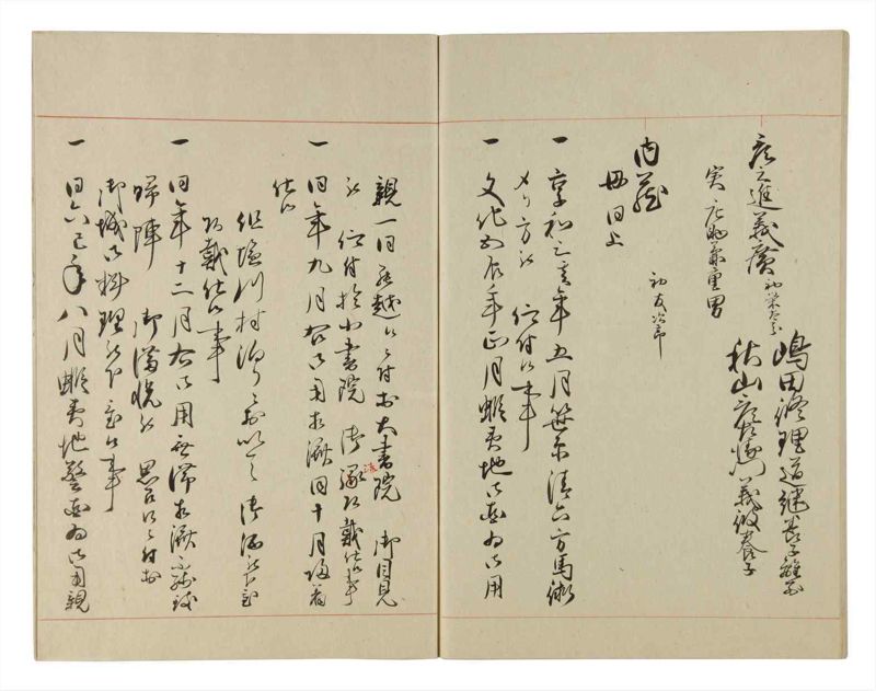 諸士系譜　巻之184　う之部3 - ページ 72