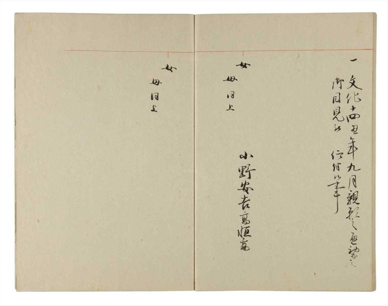 諸士系譜　巻之184　う之部3 - ページ 74