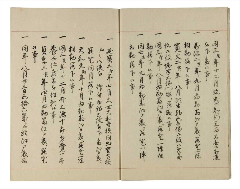 諸士系譜　巻之185　う之部4 - ページ 6