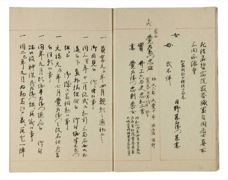 諸士系譜　巻之185　う之部4 - ページ 7