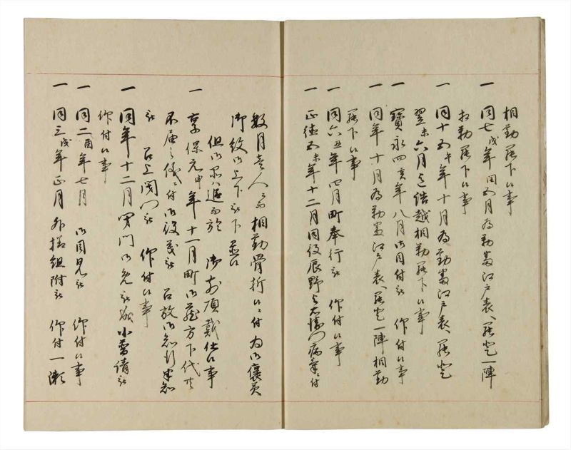 諸士系譜　巻之185　う之部4 - ページ 8