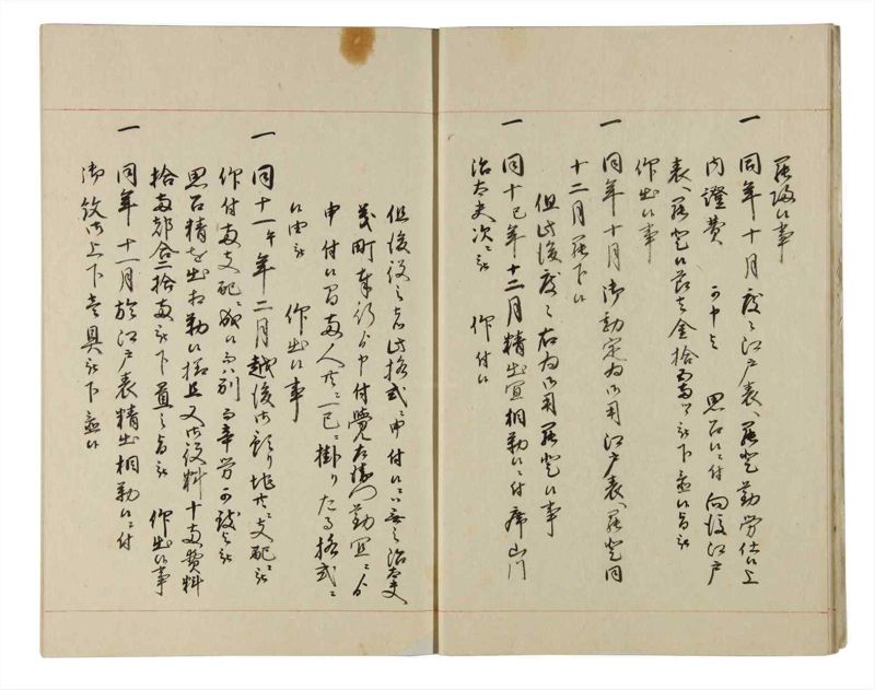 諸士系譜　巻之185　う之部4 - ページ 10