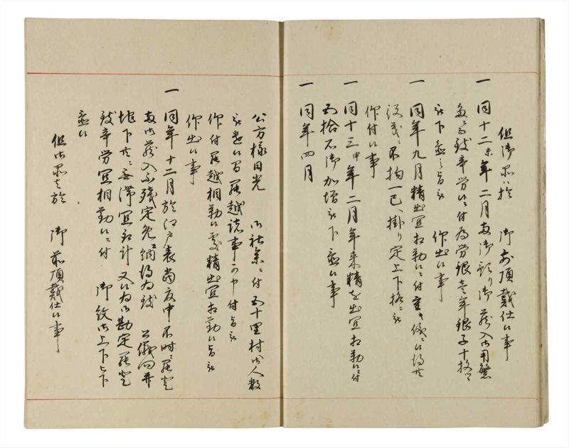 諸士系譜　巻之185　う之部4 - ページ 11