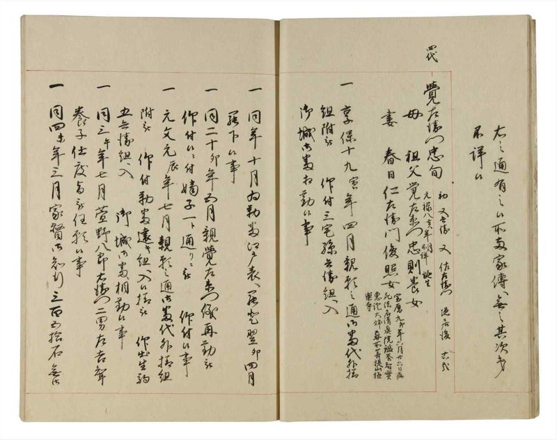 諸士系譜　巻之185　う之部4 - ページ 14