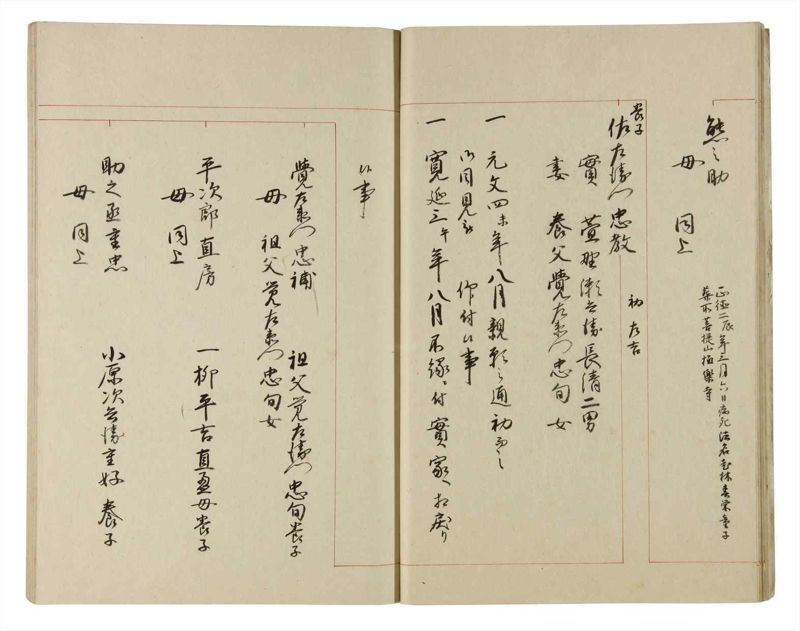諸士系譜　巻之185　う之部4 - ページ 17