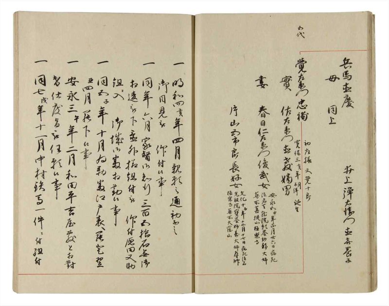諸士系譜　巻之185　う之部4 - ページ 19