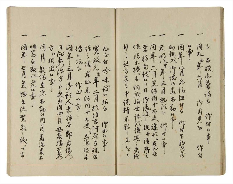 諸士系譜　巻之185　う之部4 - ページ 20