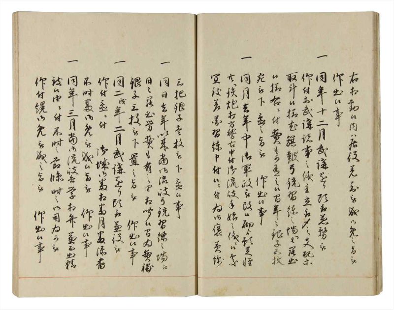 諸士系譜　巻之185　う之部4 - ページ 21
