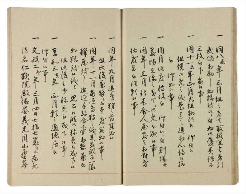 諸士系譜　巻之185　う之部4 - ページ 24