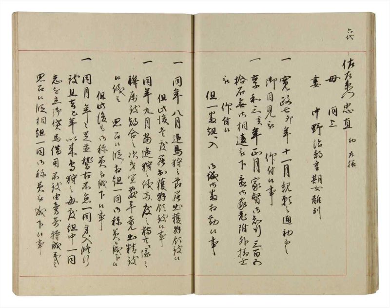 諸士系譜　巻之185　う之部4 - ページ 26