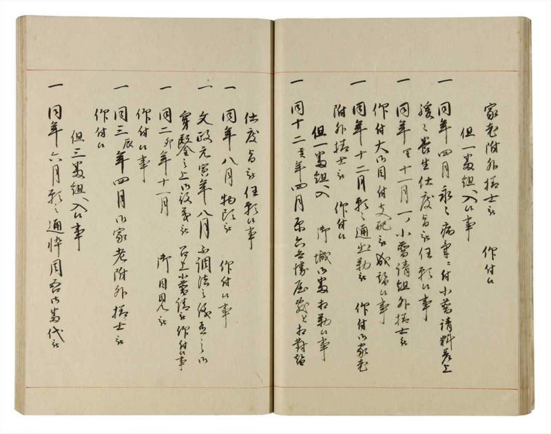 諸士系譜　巻之185　う之部4 - ページ 28