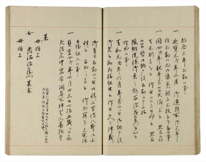 諸士系譜　巻之185　う之部4 - ページ 35