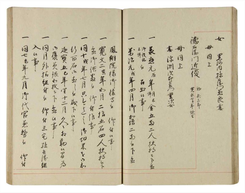 諸士系譜　巻之185　う之部4 - ページ 36