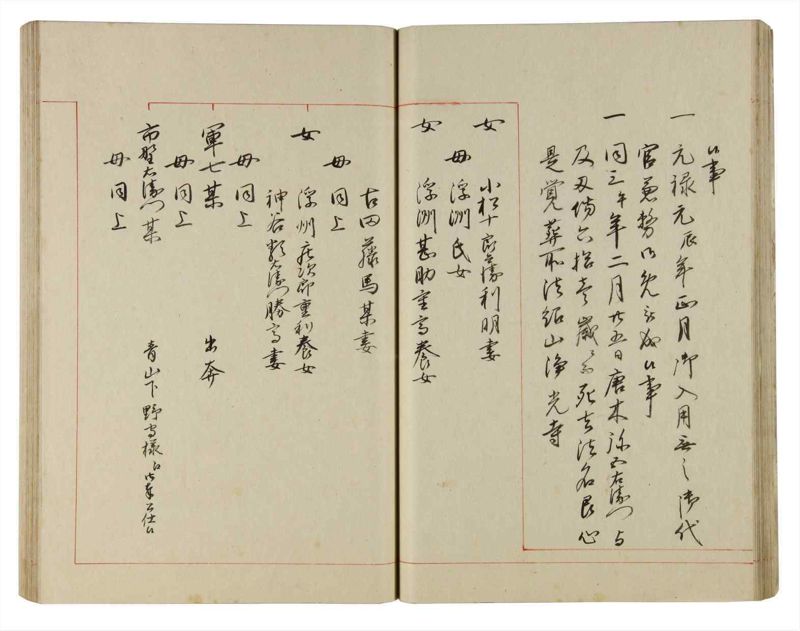 諸士系譜　巻之185　う之部4 - ページ 37