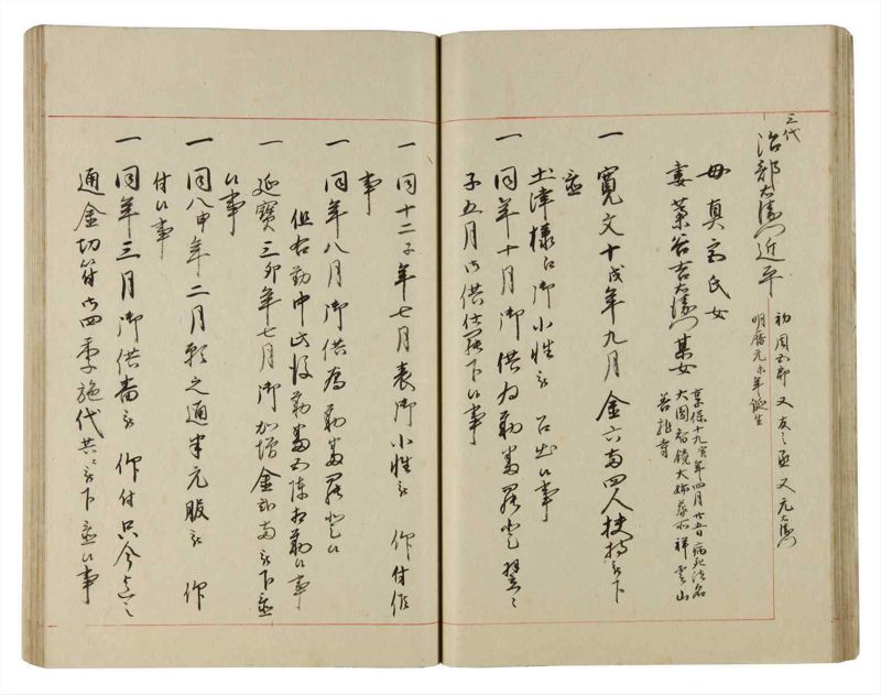 諸士系譜　巻之185　う之部4 - ページ 38