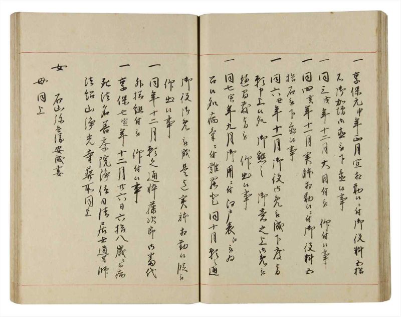 諸士系譜　巻之185　う之部4 - ページ 41