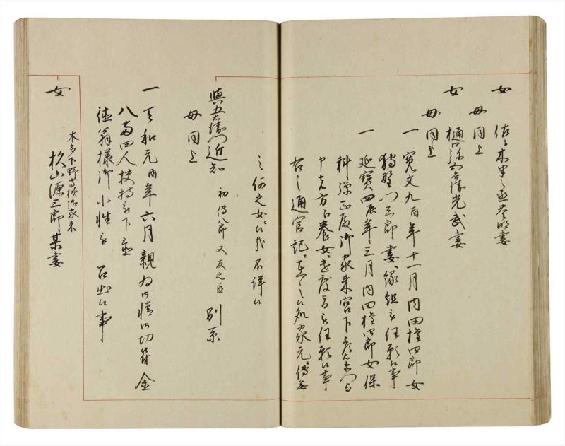 諸士系譜　巻之185　う之部4 - ページ 42