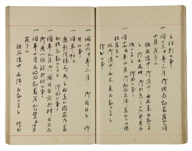 諸士系譜　巻之185　う之部4 - ページ 44