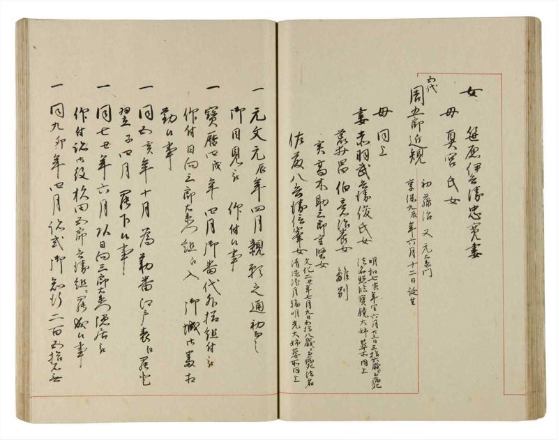 諸士系譜　巻之185　う之部4 - ページ 49
