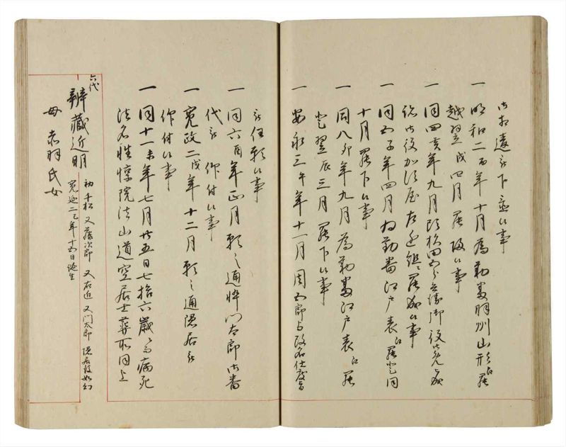 諸士系譜　巻之185　う之部4 - ページ 50