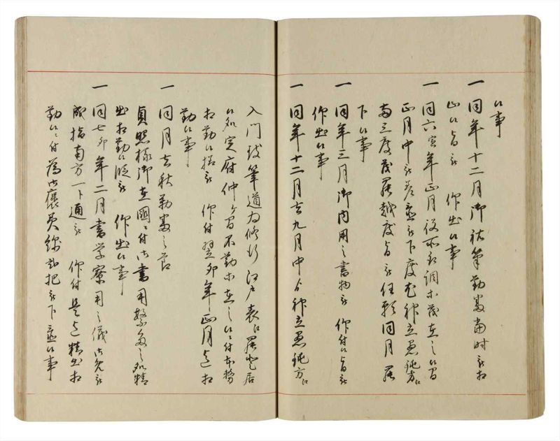 諸士系譜　巻之185　う之部4 - ページ 55