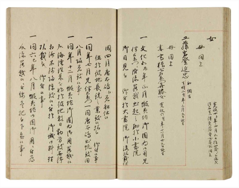 諸士系譜　巻之185　う之部4 - ページ 61