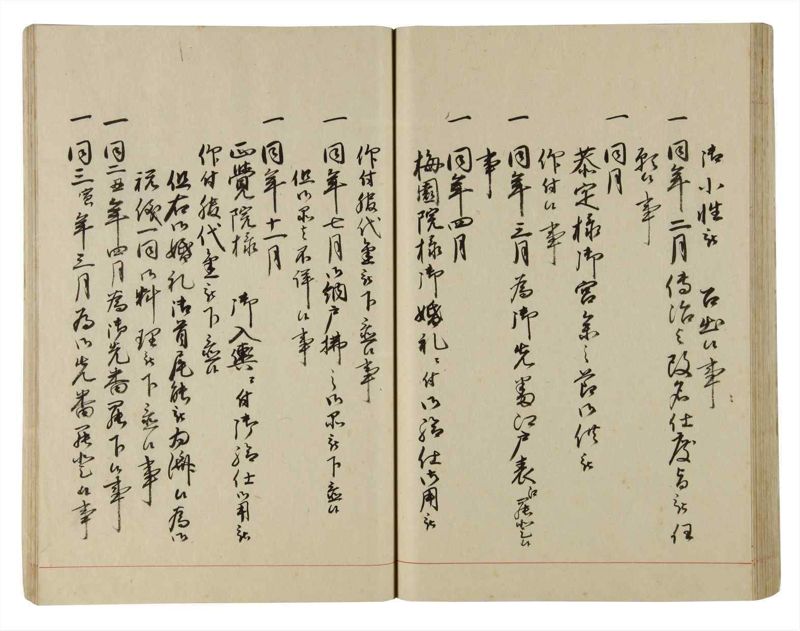 諸士系譜　巻之185　う之部4 - ページ 64