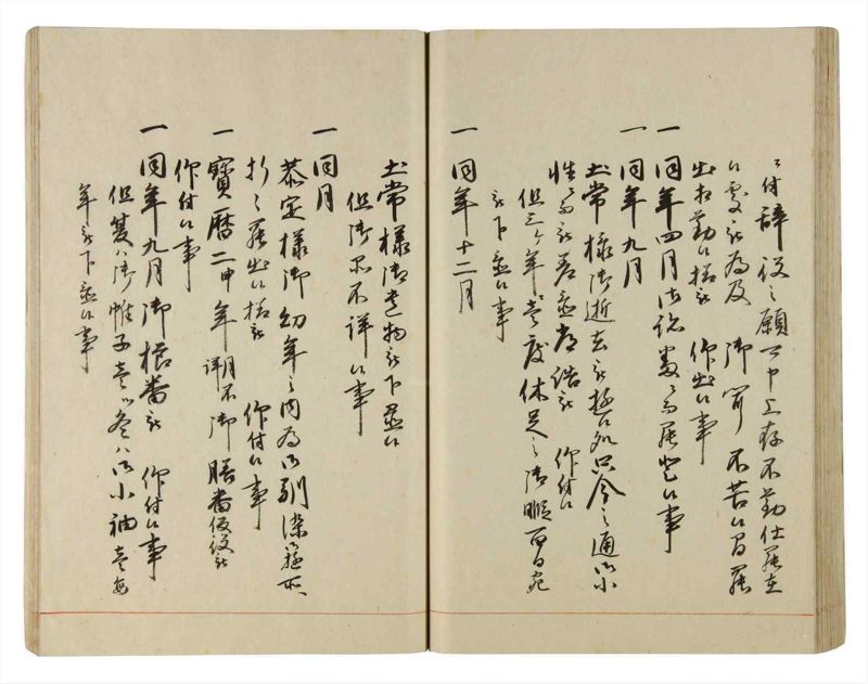 諸士系譜　巻之185　う之部4 - ページ 66