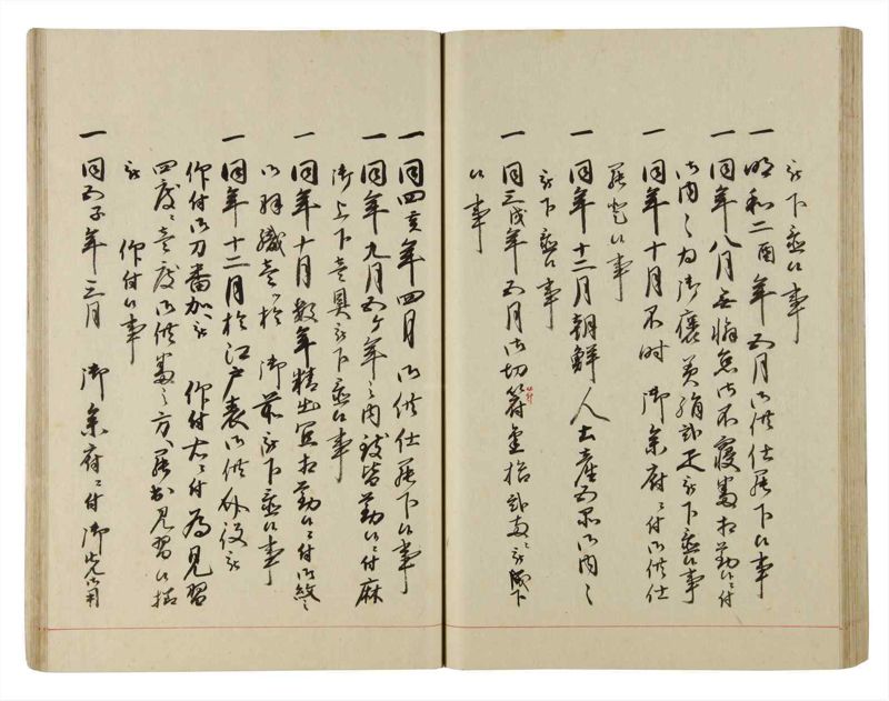 諸士系譜　巻之185　う之部4 - ページ 69