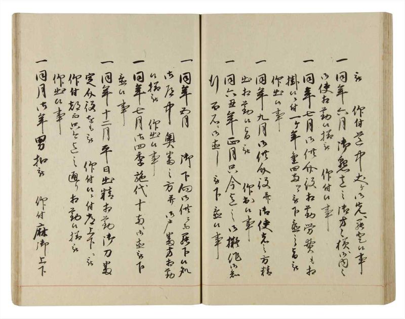 諸士系譜　巻之185　う之部4 - ページ 70