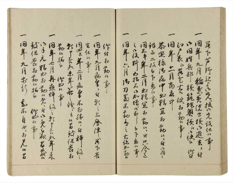 諸士系譜　巻之185　う之部4 - ページ 73