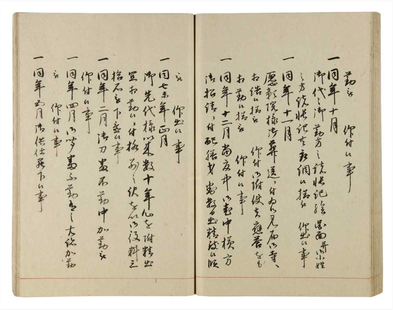 諸士系譜　巻之185　う之部4 - ページ 78