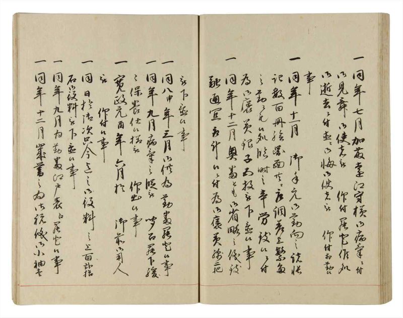 諸士系譜　巻之185　う之部4 - ページ 79
