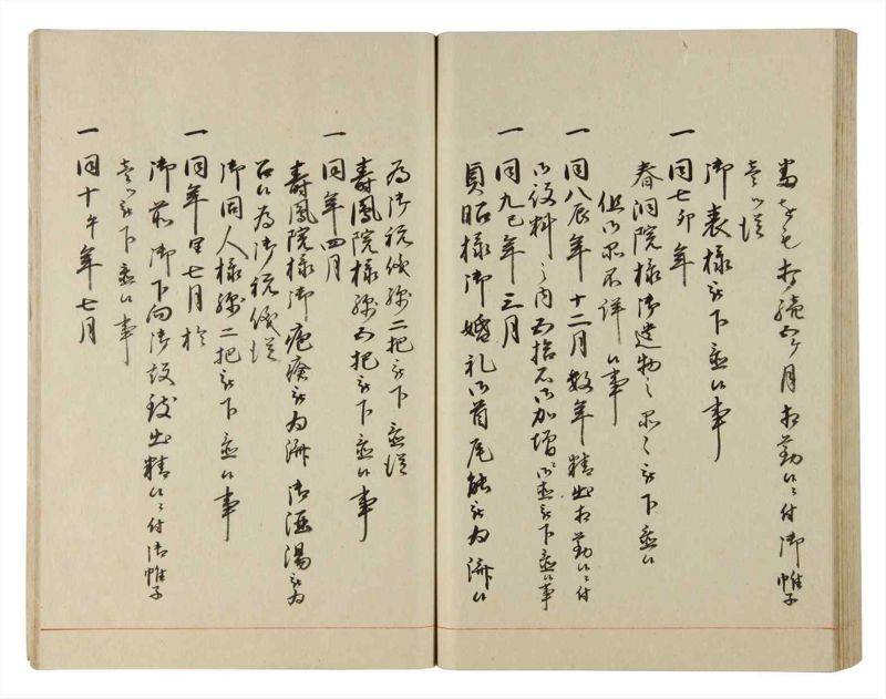 諸士系譜　巻之185　う之部4 - ページ 83