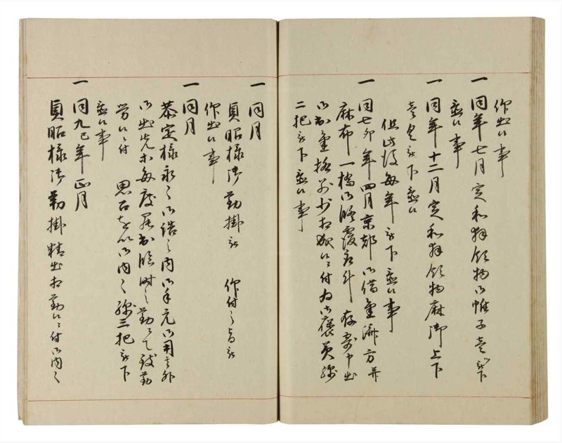諸士系譜　巻之185　う之部4 - ページ 87
