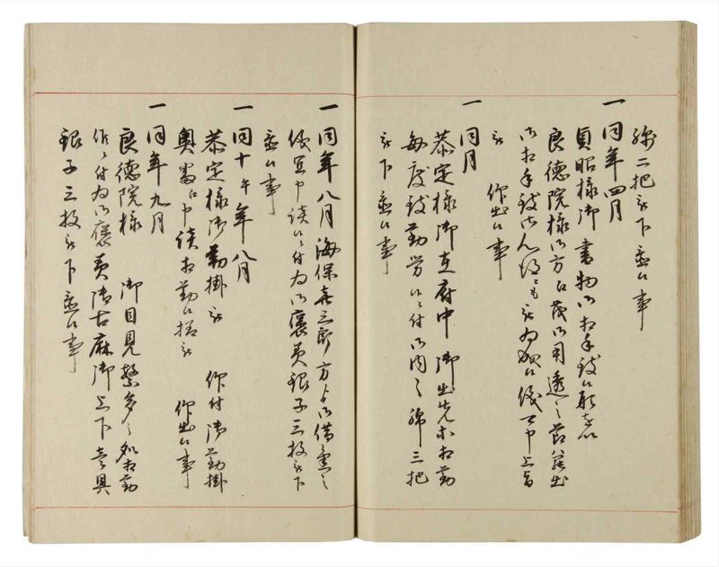 諸士系譜　巻之185　う之部4 - ページ 88