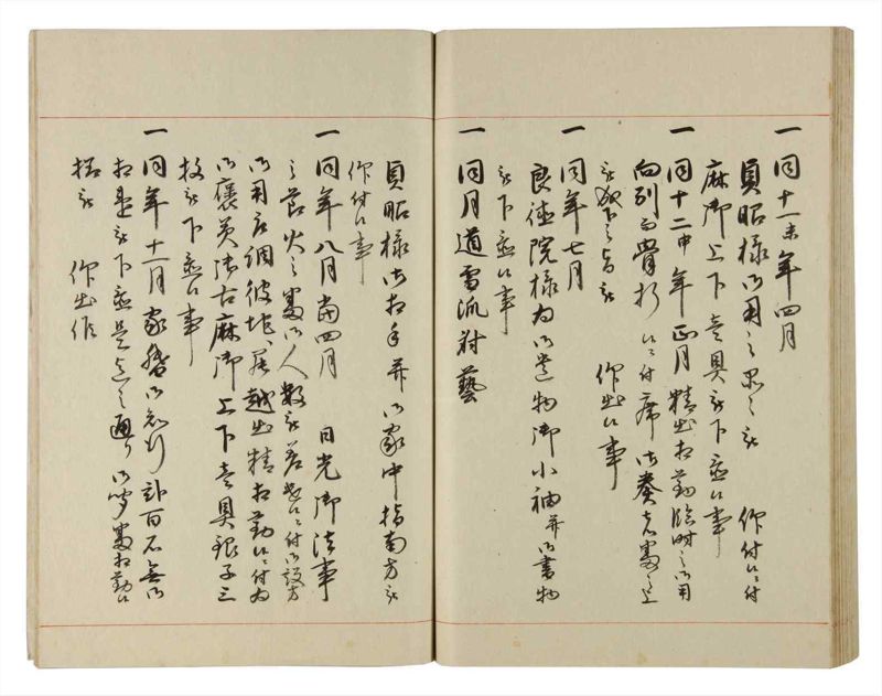 諸士系譜　巻之185　う之部4 - ページ 89