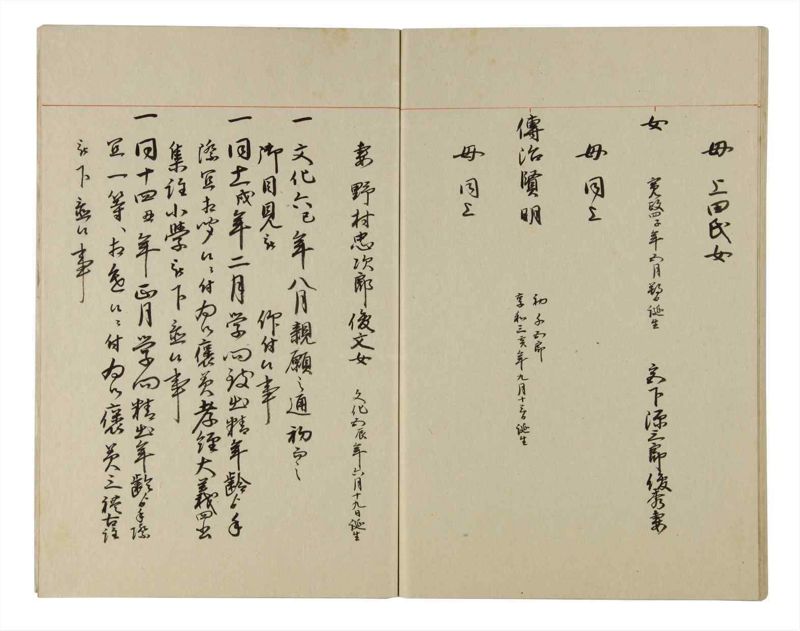 諸士系譜　巻之185　う之部4 - ページ 95