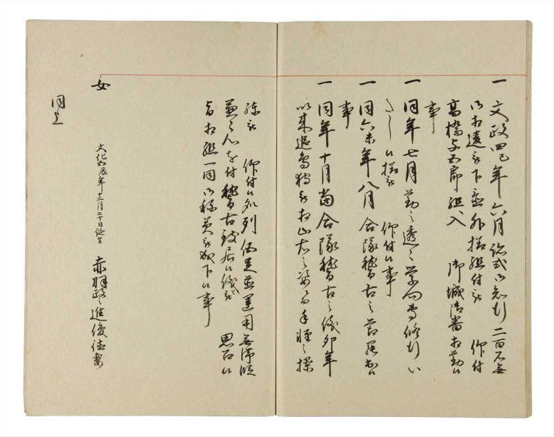 諸士系譜　巻之185　う之部4 - ページ 96