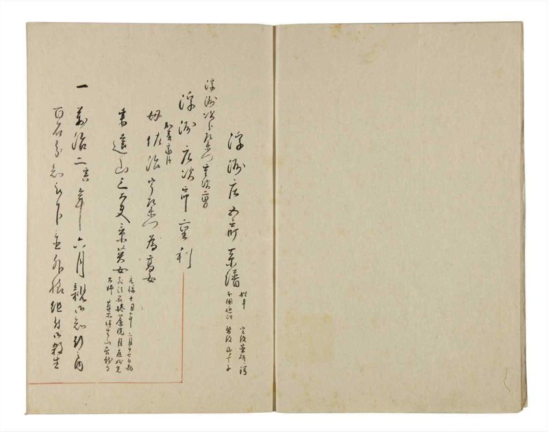 諸士系譜　巻之186　う之部5 - ページ 4