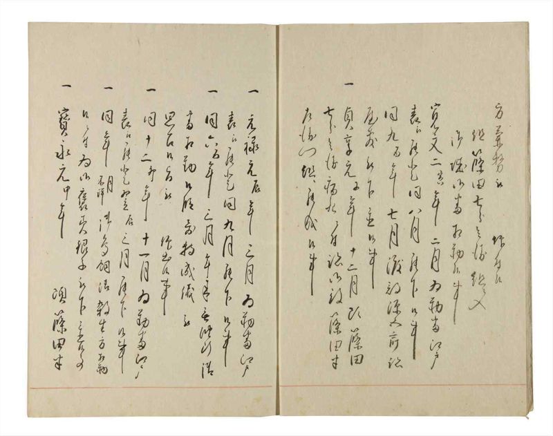 諸士系譜　巻之186　う之部5 - ページ 5