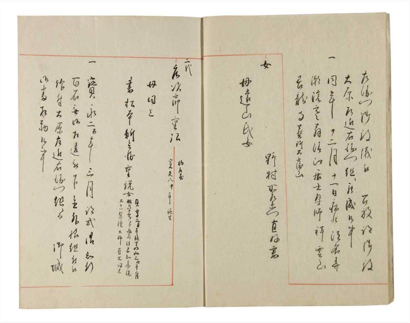 諸士系譜　巻之186　う之部5 - ページ 6