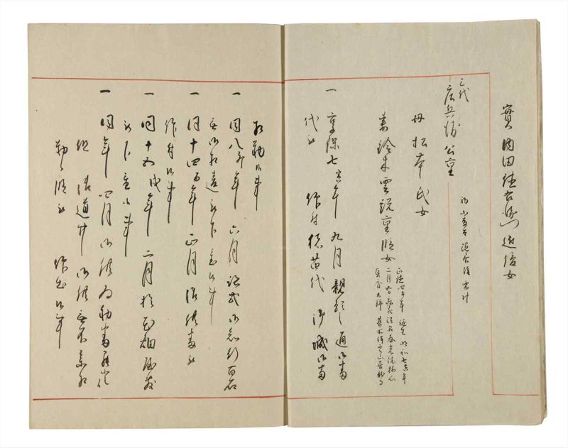 諸士系譜　巻之186　う之部5 - ページ 8