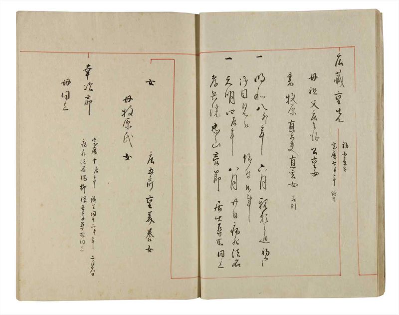 諸士系譜　巻之186　う之部5 - ページ 16