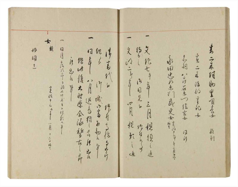 諸士系譜　巻之186　う之部5 - ページ 21