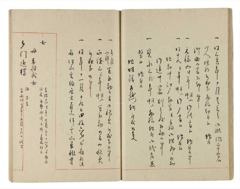 諸士系譜　巻之186　う之部5 - ページ 23