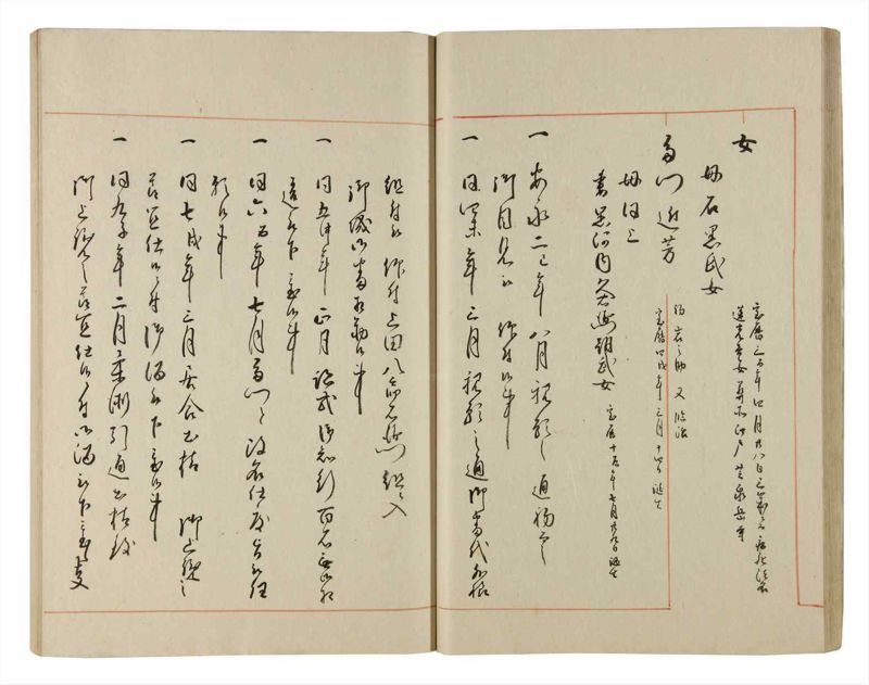 諸士系譜　巻之186　う之部5 - ページ 27
