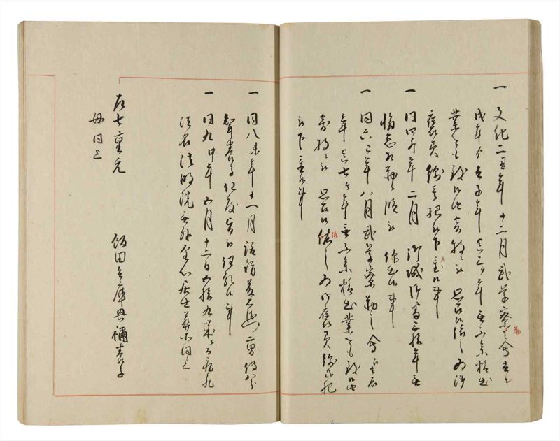 諸士系譜　巻之186　う之部5 - ページ 29