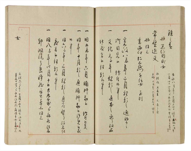 諸士系譜　巻之186　う之部5 - ページ 30