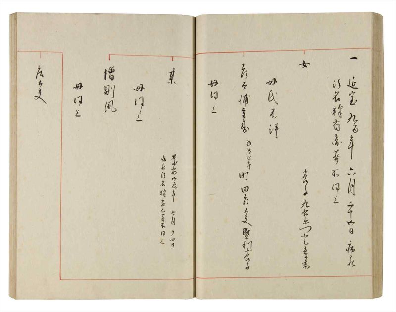 諸士系譜　巻之186　う之部5 - ページ 37